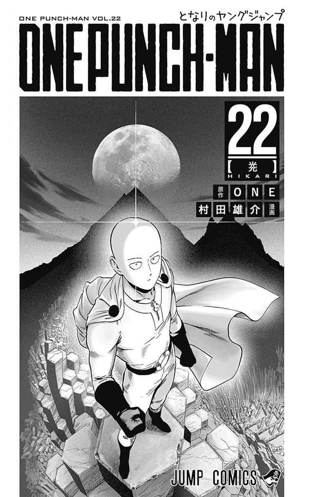 One-Punch Man, Chapter 103.5 image 03